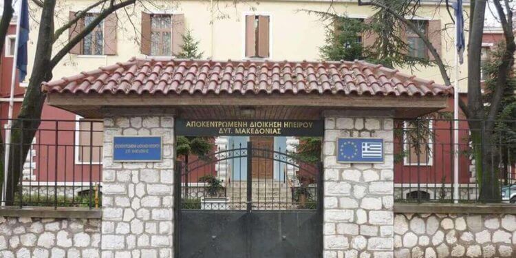 Αποκεντρωμένη Διοίκηση Ηπείρου - Δυτικής Μακεδονίας