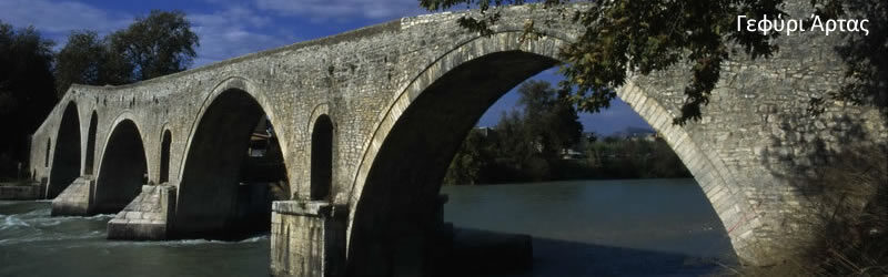 sl arta bridge