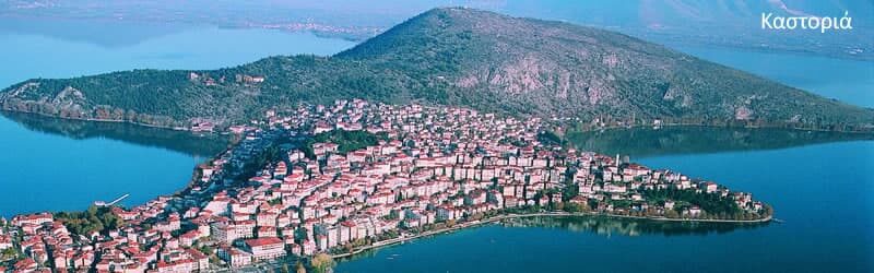 sl kastoria
