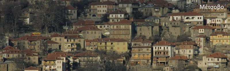 sl metsovo