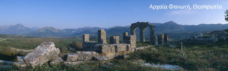 sl thesprotia arxaia fanoti parapotamos