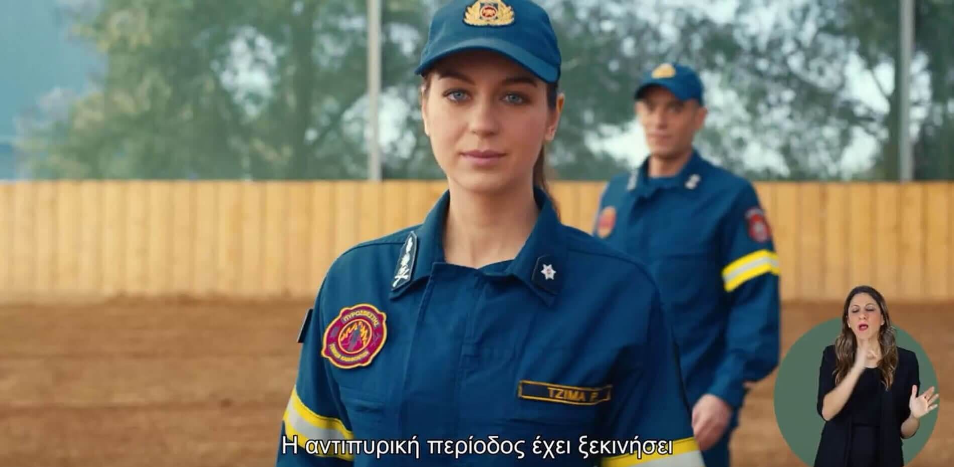 Οδηγίες πρόληψης για να θωρακίσουμε το σπίτι μας έναντι πυρκαγιάς 