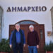 Επίσκεψη Γραμματέα Δήμο Κεντρικών Τζουμέρκων