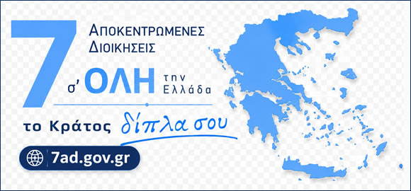 banner 7ad